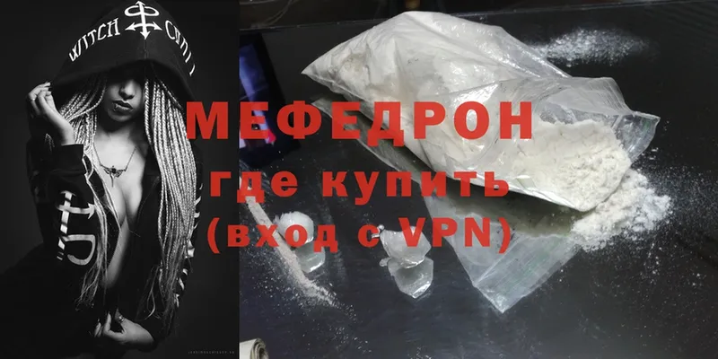 Меф mephedrone  Боготол 